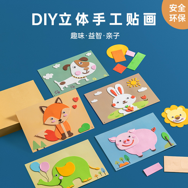 Children's EVA stickers 3D three-dimensional puzzle DIY handmade material package kindergarten paste educational toys