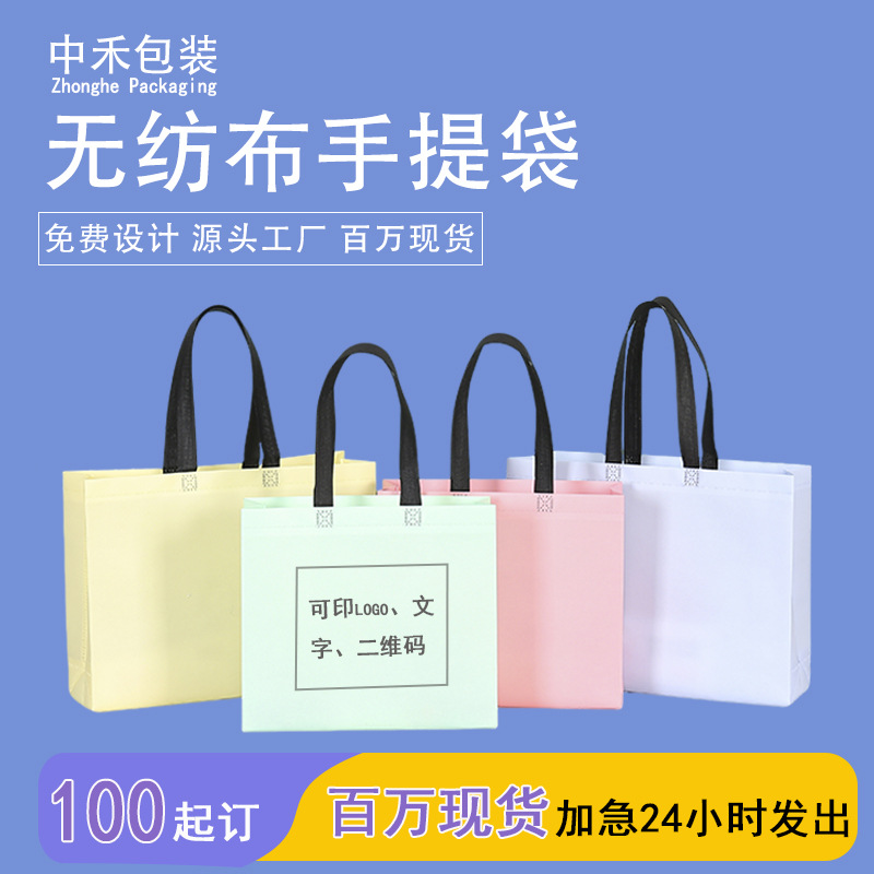in stock Non-woven Bag Advertising Shopping Bag Handbag Hot Pressing Stereo Bag Customized Film-coated Non-woven Bag Customized
