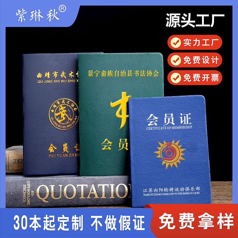 Picture of Customized Leather Certificates, Training Completion Membership Certificates, Custom-Made Volunteer Equity Student Honorary Certificates Printing