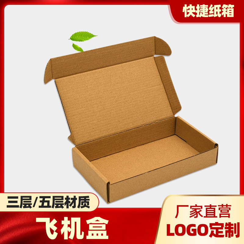 Flying Machine box custom small batch carton wholesale express carton square white small jewelry packing box custom