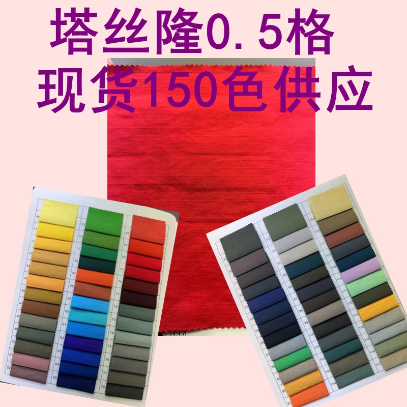 in stock Supply 0.5 Gataslon Rush Clothes Fabric Beach Pants Outdoor Sports Pants Windbreaker Waterproof Fabric