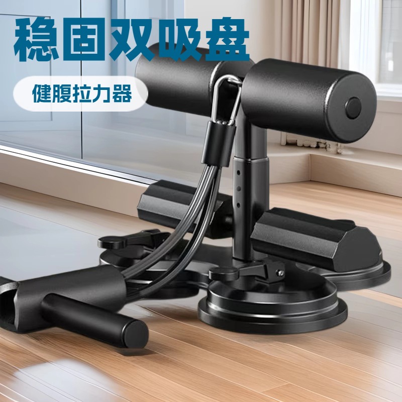 Counting Sit-up Assistant Abdominal Roller Double Suction Disc with Pull Rope Fitness Equipment Home Weight Loss Equipment Thin Belly