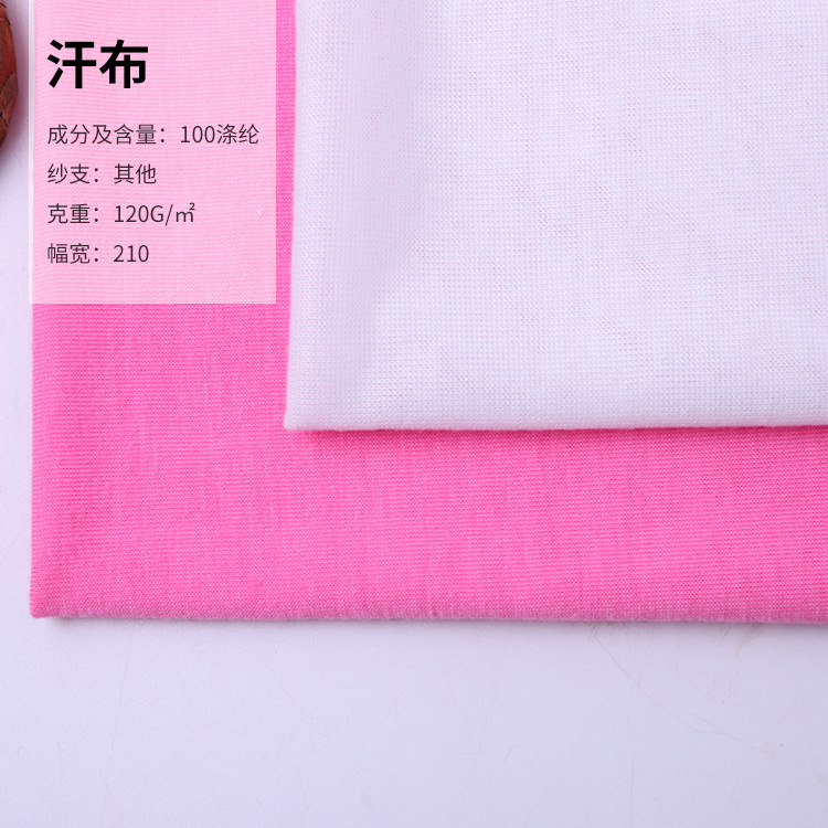 Double-dyed knitted jersey polyester double-sided Jersey combed lining shirt fabric spring and summer T-shirt underwear fabric