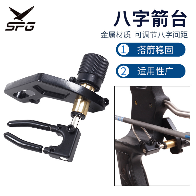 Picture of Bow and arrow equipment eight-character arrow table recurve bow straight pull bow composite U.S. hunting stainless steel hunting arrow table manufacturers direct supply