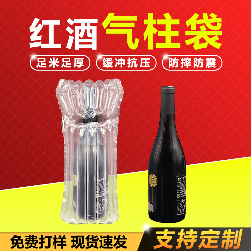 Fragile Express Bubble Column Logistics Transportation Special Foam Column Buffer Packaging Bubble Wrap Thickeneded Red Wine Air Column Bag