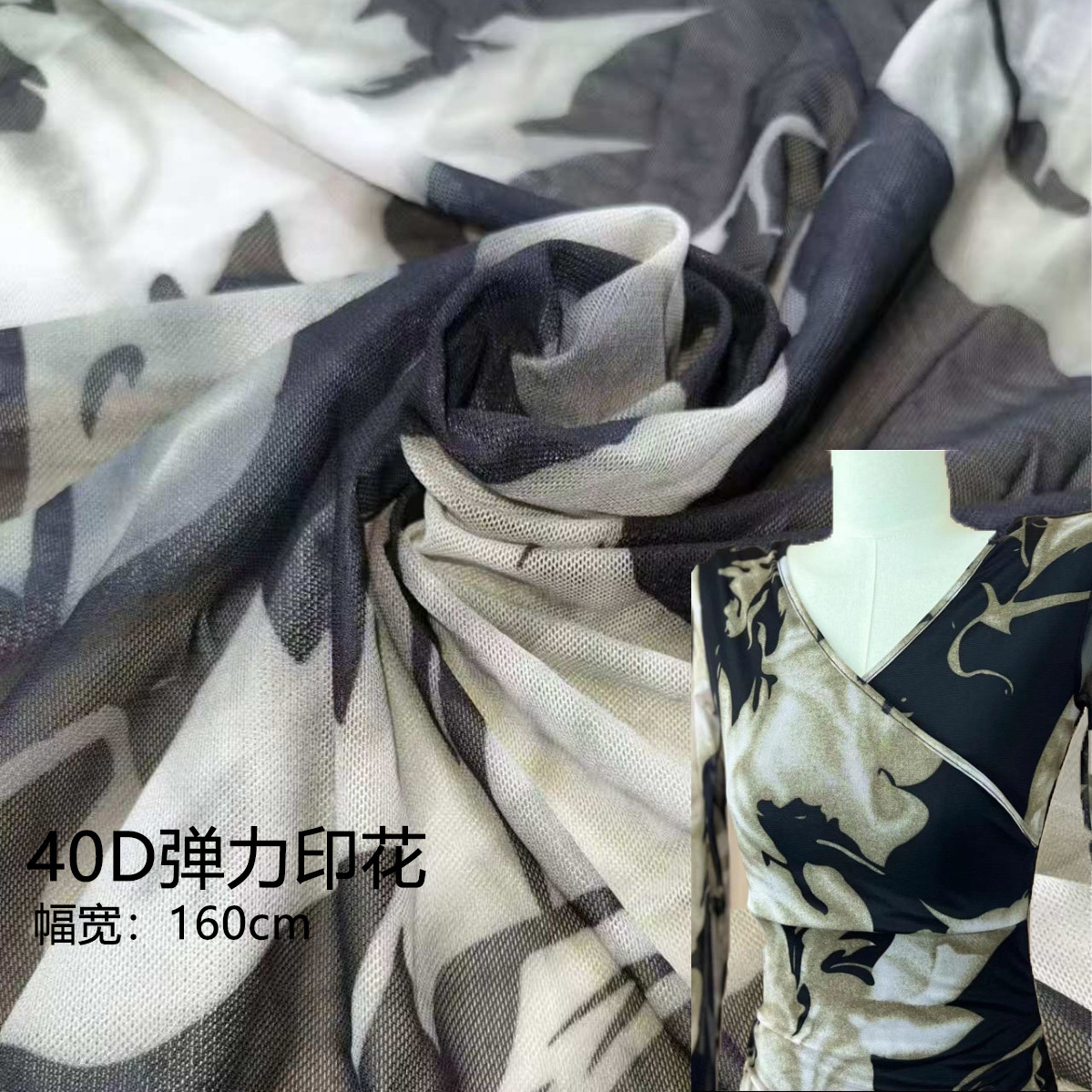 Ice Silk Breathable Stretch 40D Polyurethane Printed Mesh Mesh Sun Protection Bottoming Shirt Dress Tie-Dye Fabric