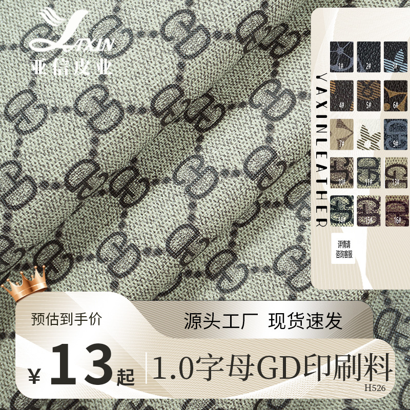 Yaxin Leather Factory 1.0mm Pouch Bottom Letter Old Flower Fabric PVC Leather Luggage Handbag Bag Decorative Leather