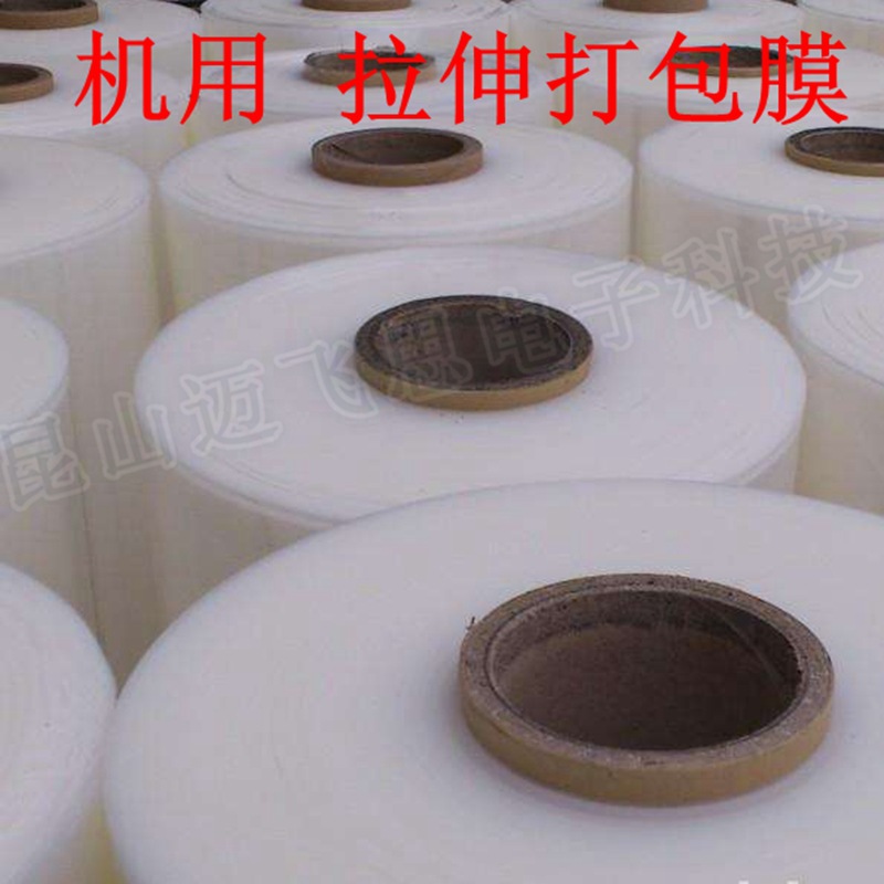 Stretching film packaging machine for stretching film 50cm wide machine film plastic packaging film machine with wrapping film