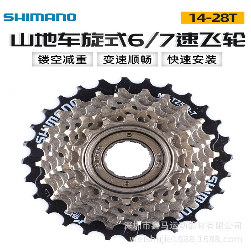 Jubilee MF-TZ500-7 Flywheel Mountain Bike 6/7 Speed TZ510 Swivel 14-28t