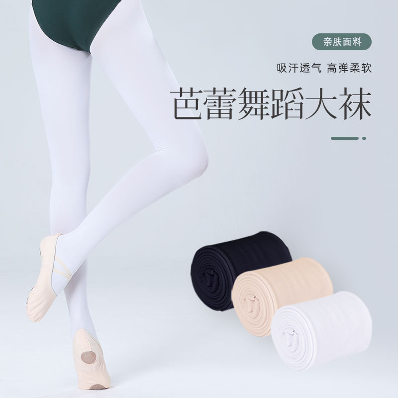 Ballet White Socks Adult Professional Examination Dance Practice Clothes Chinese Dance Pantyhose Pantyhose Leggings