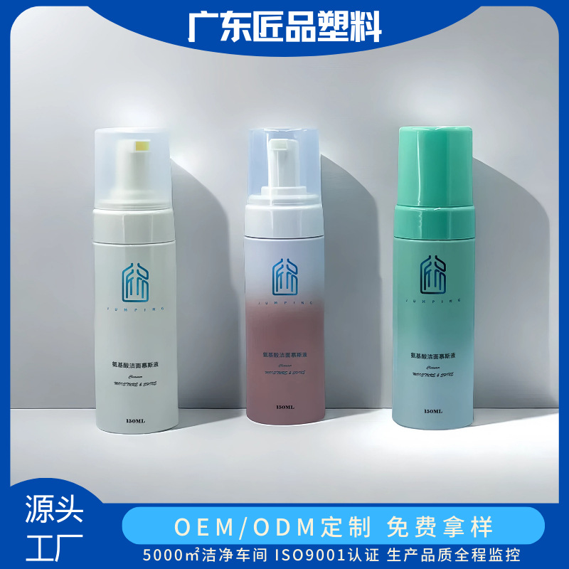 Pet Yellow Green Cylindrical Facial Cleanser Bottle 100Ml/150Ml/200Ml Foam Bottle Foam Pump Bottle