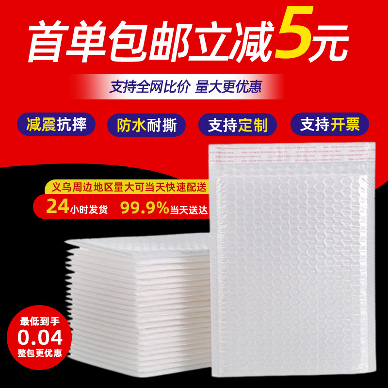 Pearlescent Bubble Envelope Bags, Shock-Absorbing and Waterproof, Wholesale in Stock for Express Packaging