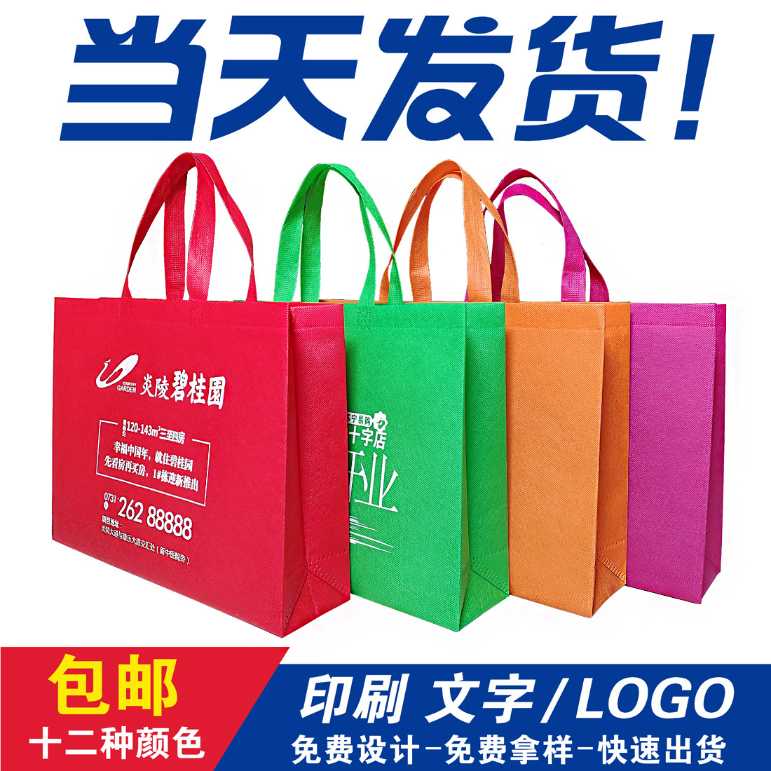 In stock advertising non-woven bag wholesale non-environmentally friendly shopping bag wholesale film Non-woven handbag printed logo