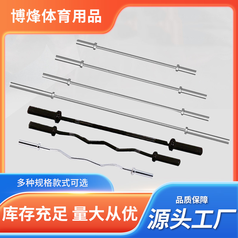 Gym training special circlip bearing copper sleeve Austrian bar commercial home barbell bar curved bar straight bar manufacturers postage