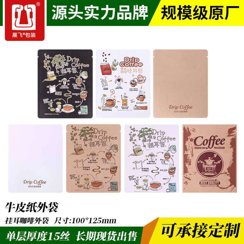 Zhafei packaging ear hanging coffee bag 100 PCs Kraft paper aluminum foil bag food grade ear hanging coffee packaging bag