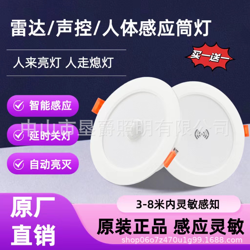 Picture of Led Human Body Sensor Spotlight Slow-Killing Embedded Anti-Vertigo Corridor Smart Home Entrance Ceiling Downlight