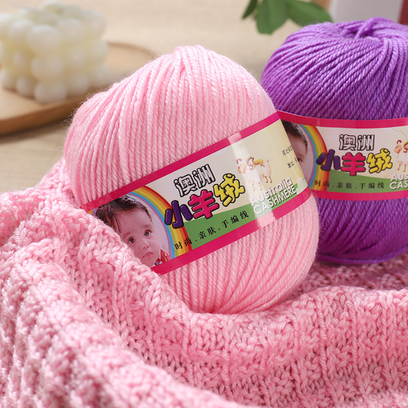 Australian small cashmere baby wool hand-woven wool wool wool wholesale