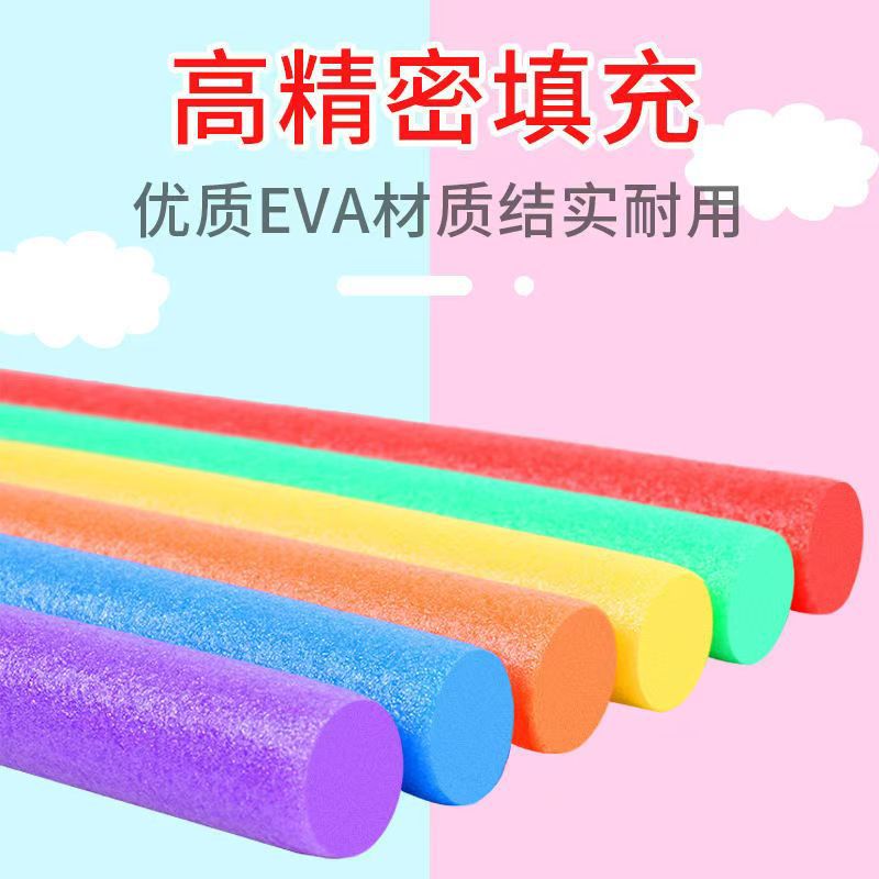 Net Red Blind Blind Blind Blind Blind Soft Stick Trembling Color Sponge Stick Noodle Stick Solid Empty Pearl Cotton Stick Swimming Stick