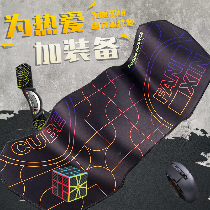 [Yitong] Pan-new Rubik's Cube Competition Mat Stacked Cup Special Training Mat Factory Wholesale
