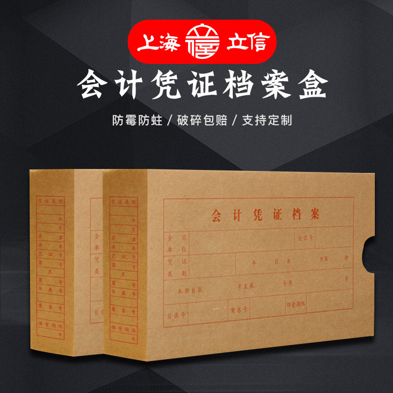 Lixin 2993-24 Open Voucher File Box Kraft Paper 24k Accounting Voucher File Box A4 File Box