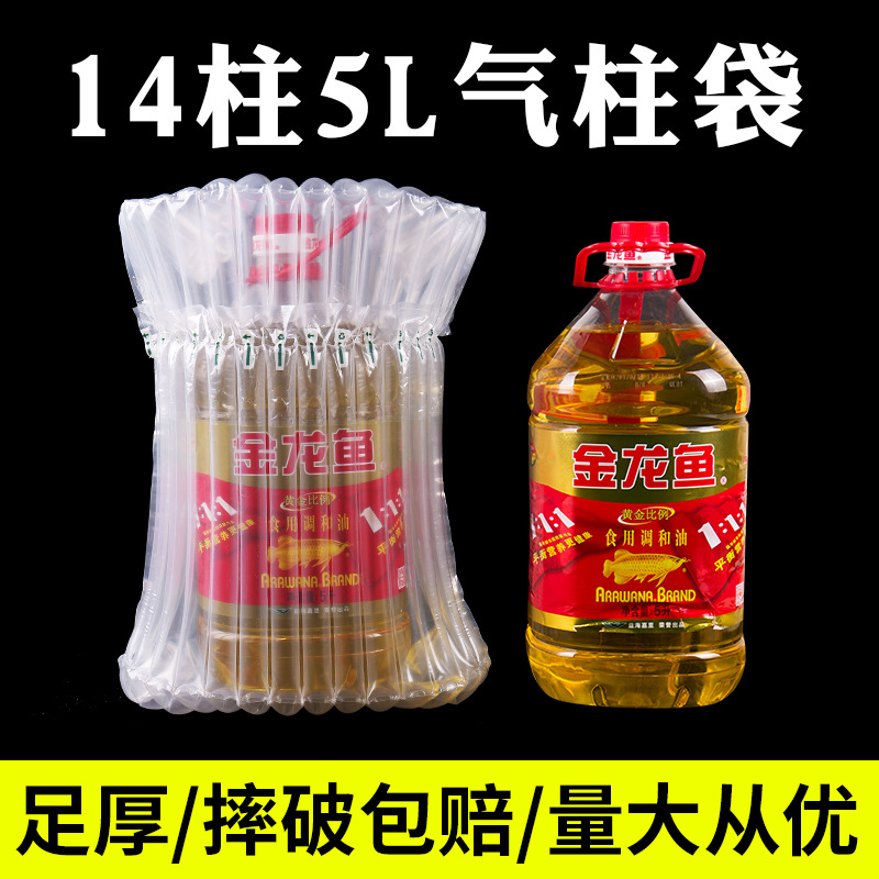 Air Column Bag 5L Liter 2.5 Liters 1.8 Liters Edible Oil Bubble Column Bag Express Special Bubble Wrap Buffer Bubble Column Roll Material