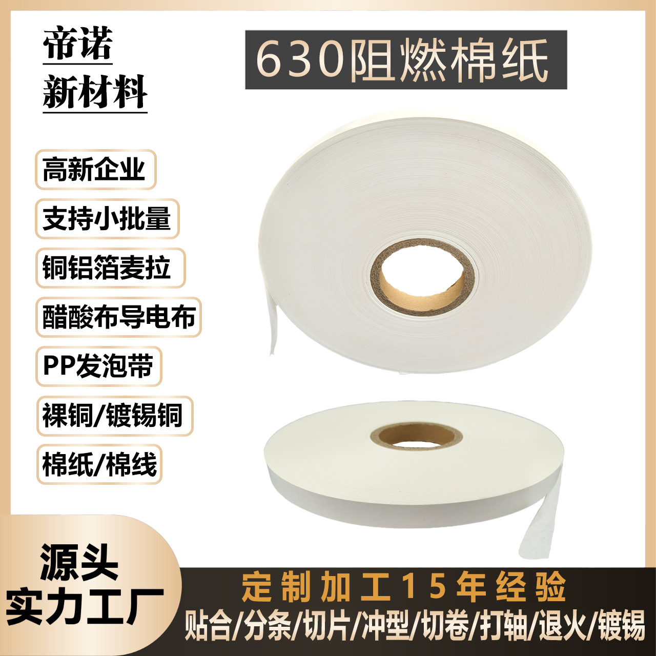 Picture of High-Temperature Resistant Aramid Insulation Paper X630 Domestic Alternative to Dupont Paper Nomex Flame-Retardant Cotton Paper High-Temperature Flame-Retardant