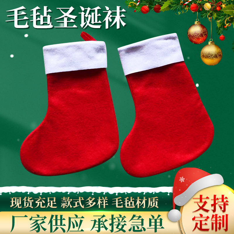 Supply Christmas tree pendant felt Christmas stocking Christmas tree decoration gift bag pure white Christmas socks wholesale