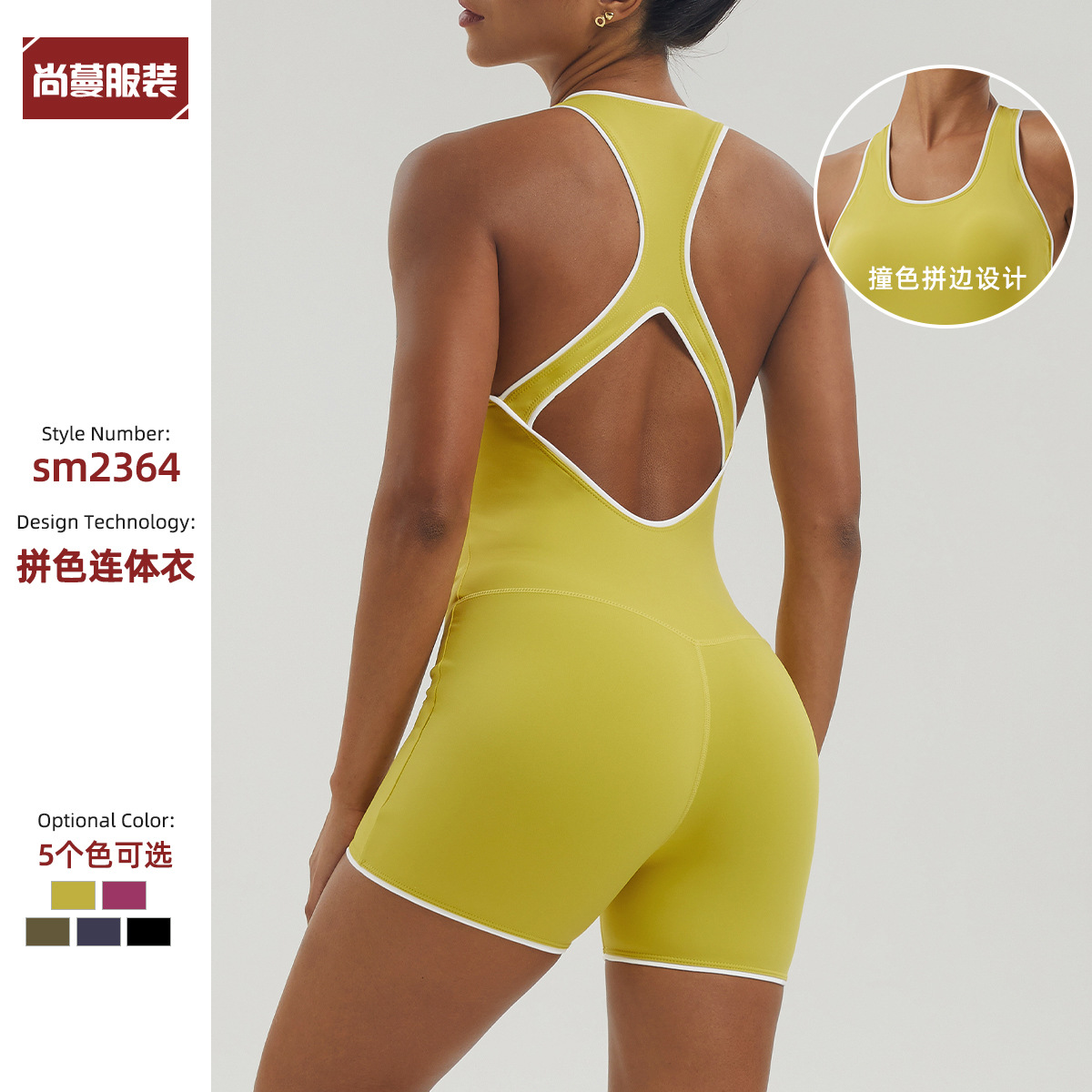 Cross-border Sports Contrast Color Design Sense I-character Backless Jumpsuit European and American Tight Hip Yoga Jumpsuit with Chest Pad