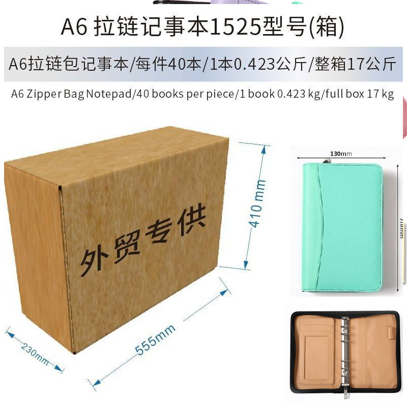 Picture of Solid Color Business Loose-leaf Hand Ledger Wholesale Zipper Bag with Calculator Multifunctional Notebook Notepad Print LOGO