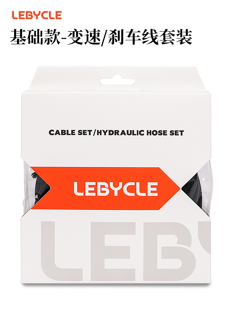 Mountain road bicycle line tube suit variable speed brake line core transmission front and rear inner brake line universal accessories