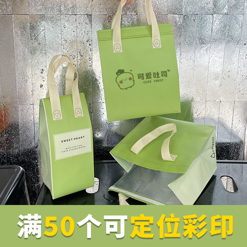 Picture of Thickened Aluminum Foil Insulated Takeaway Packaging Bag New Material Milk Tea Cake Dessert Catering Non-Woven Satchel Single Double Four Cups