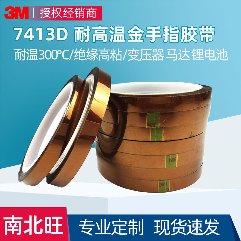 in stock 3M7413D High Temperature Tape Circuit Board Protective Film PI Polyimide Industrial Gold Finger Tape Wholesale