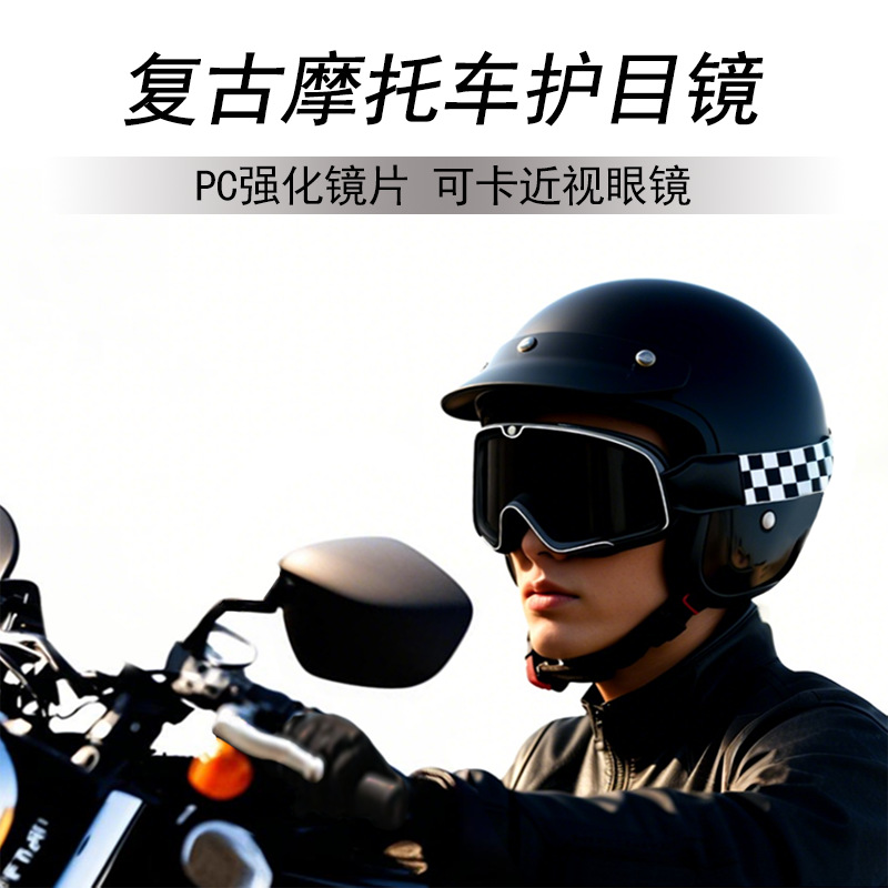 Retro goggles Harley motorcycle goggles windproof sand motorcycle off-road riding half helmet 3/4 helmet glasses