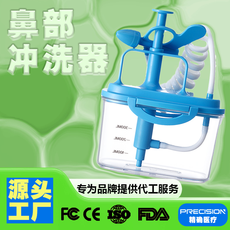 H04 manual nasal washing pot press type large capacity household nasal washing pot nasal washing adult children nasal washing pot