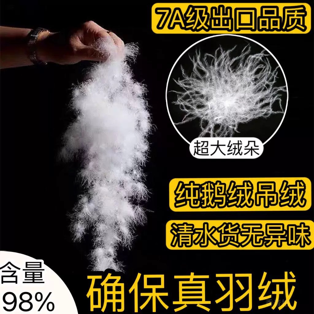 National standard 90 washed white goose down jacket duvet down sleeping bag filling raw material bulk wholesale retail goose down