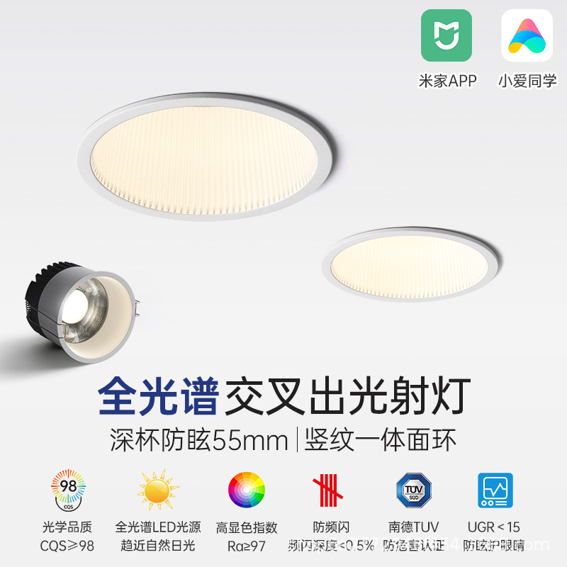 Cross-Border New Deep Cup Cross Spotlight High Cri Anti-Glare No Main Light Design 55, 75, 85, 95