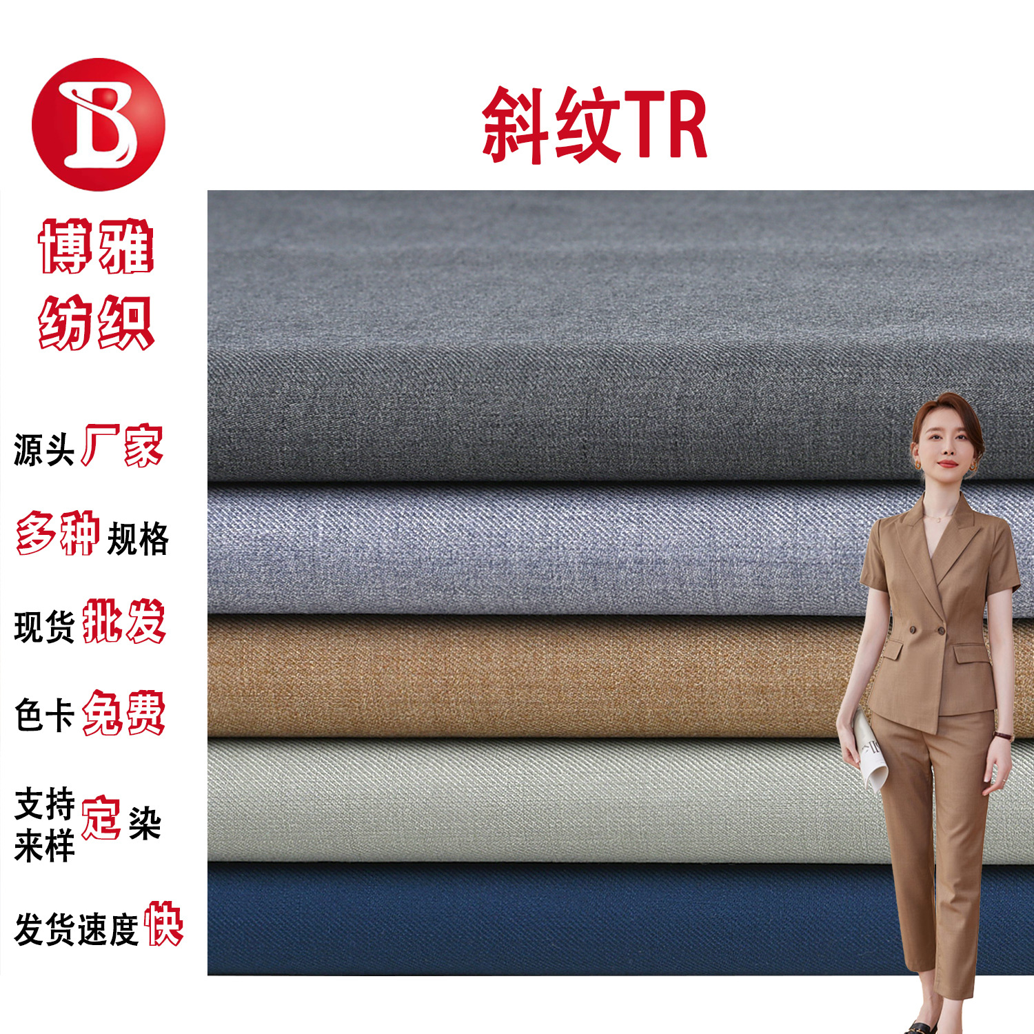 Woven Blended 170g High-End Tr Twill Suit Fabric 80% T20% R Serge Suit Uniform Fabric
