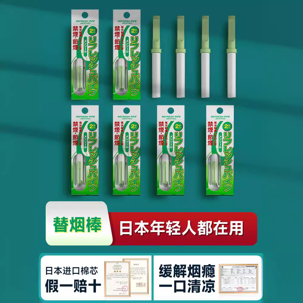 Friends Quit Smoking Artifact genuine goods Substitute Smoking Stick Quit Rod Mouth Smoking Cigarette Mouth Japanese Men's Cigarette Stick