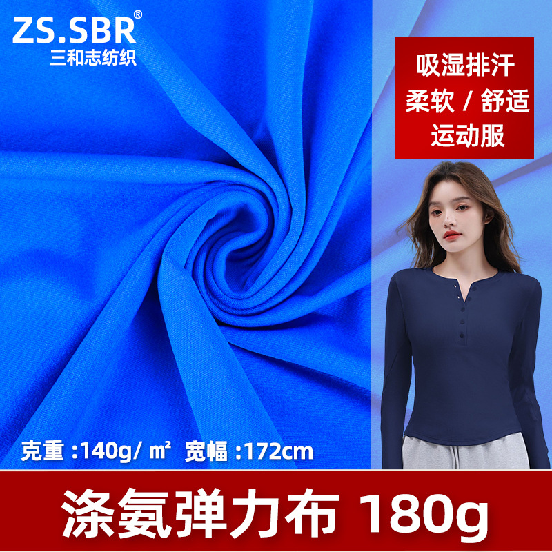 Encrypted High-Elastic Milk Silk Polyester Polyester Fiber Wedding Background Skirt Base Knitted Flat Fabric