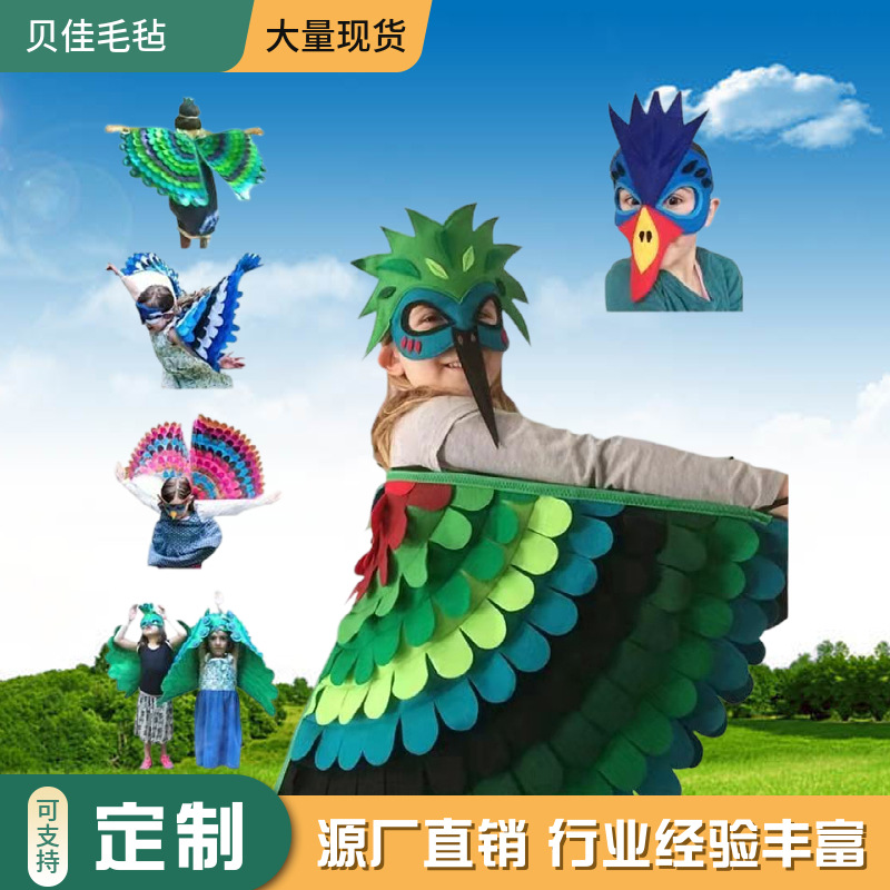 New Halloween Felt Wings Children's Dance Performance Dress up Felt Phoenix Bird Animal Wings Party Performance