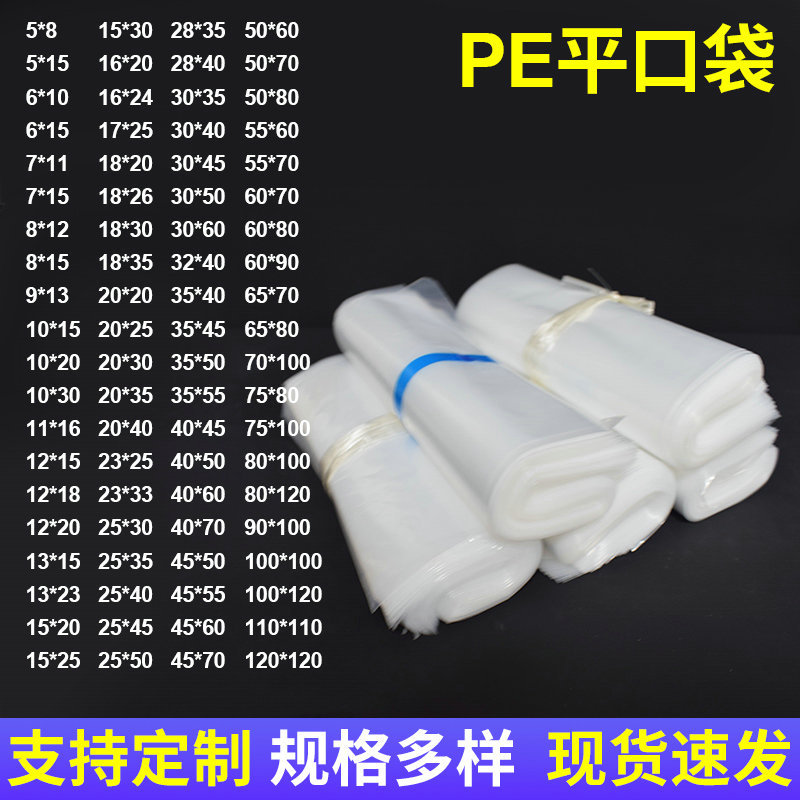 Pe Spot Transparent Small Clothing Wholesale Biodegradable Pe Flat Flap Pocket Pants