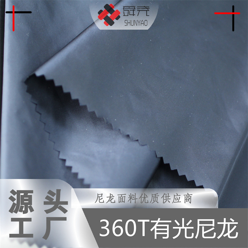 Shunyao 360T glossy round hole nylon spinning shimmer nylon dyed fabric