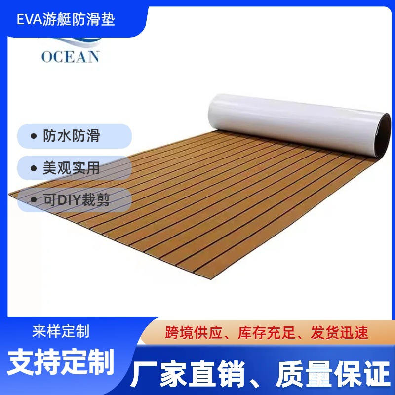 High Quality Eva Lure Boat Anti-Slip Mat Marine Decorative Deck Mat Rv Rv Floor Outdoor Yacht Swimming Pool Mat