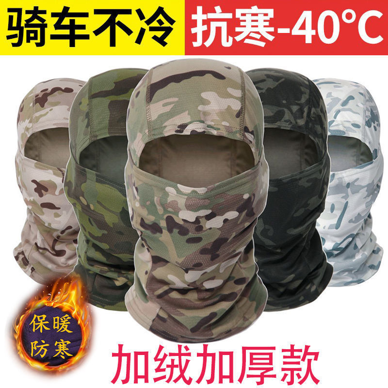 Camouflage All-match Headgear Men's Outdoor Windproof Warm Scarf Quick-drying Mask Motorcycle Riding Camouflage Full-face Headgear Women