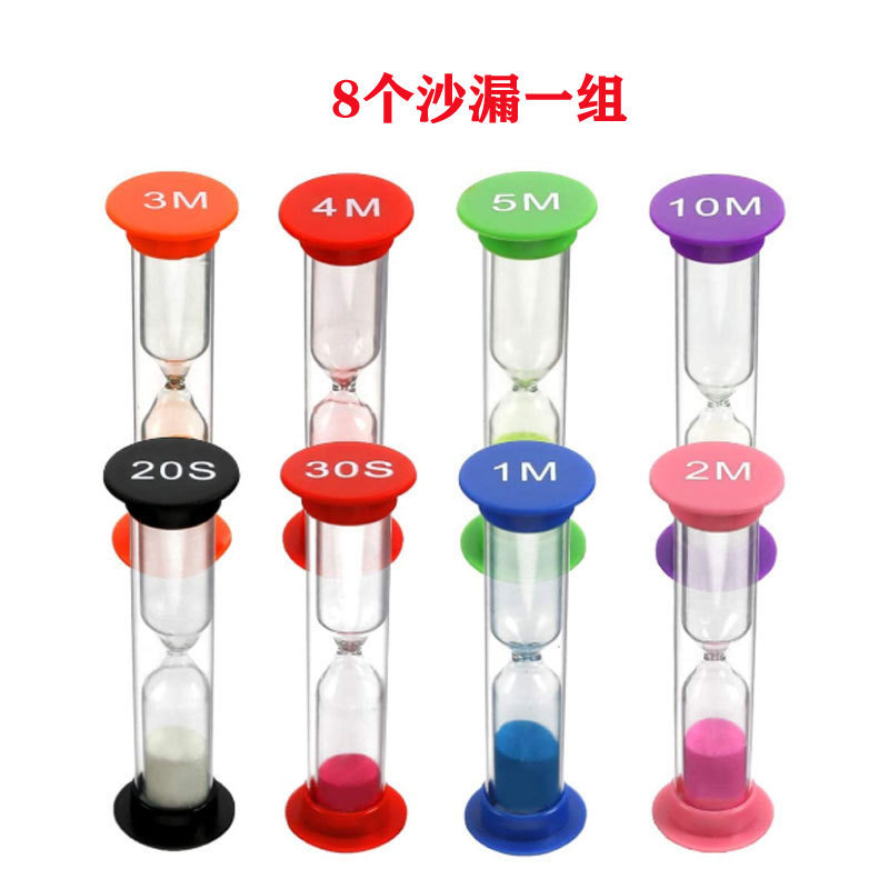8 sets of children's hourglass suit plastic glass timing hourglass 8 time hourglass drop-resistant children