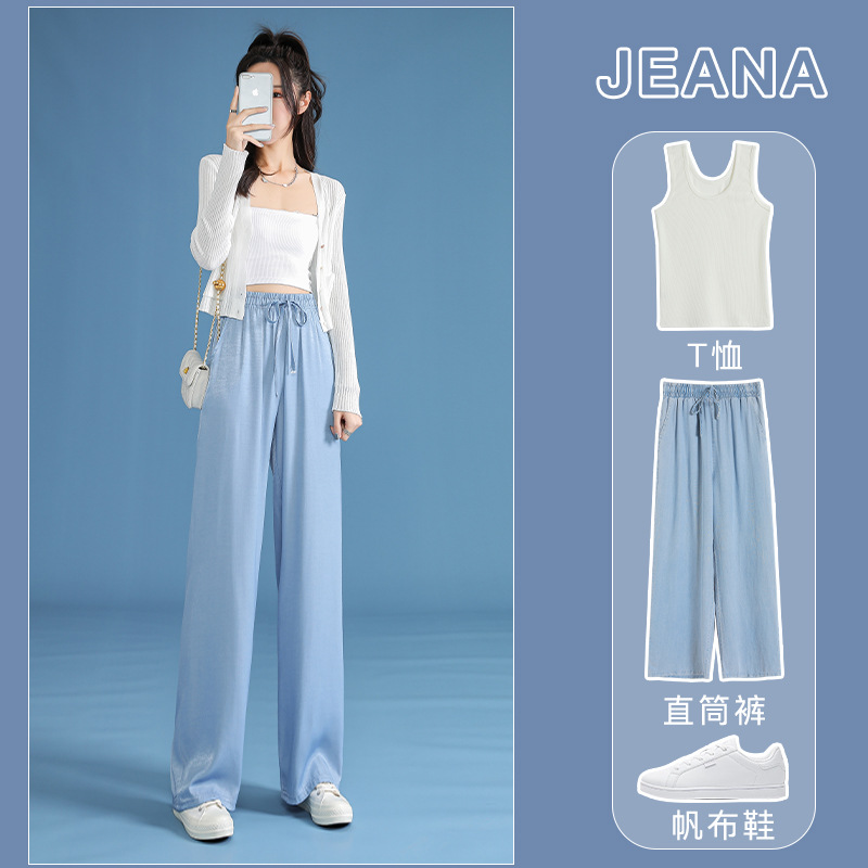 Tencel Denim Wide-leg Pants Women's 2023 Spring, Summer and Autumn Thin High Waist Slim-fit Ice Silk Casual Pants