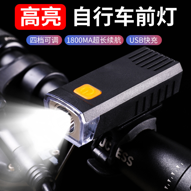 New Bicycle Light Headlight Night Light USB Charging Waterproof Outdoor Cycling Light Bicycle Equipment