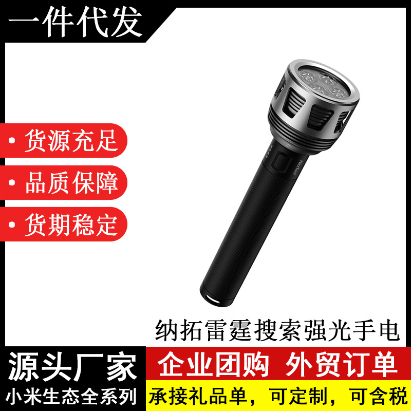 Natto Thunder Search Strong Light Flashlight Charging Super Bright Xenon Outdoor Household Durable Remote Spotlight