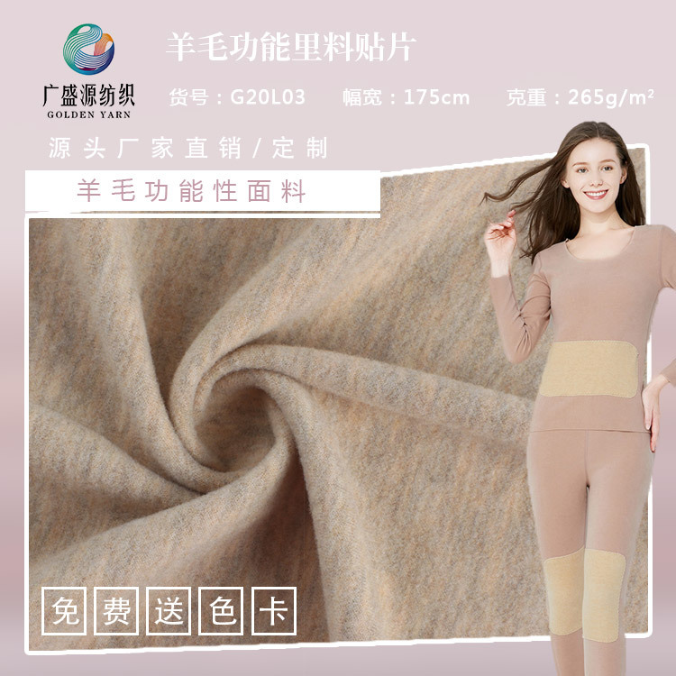 40 single-sided flannel 265g acrylic velvet fabric autumn and winter thermal underwear base shirt fabric