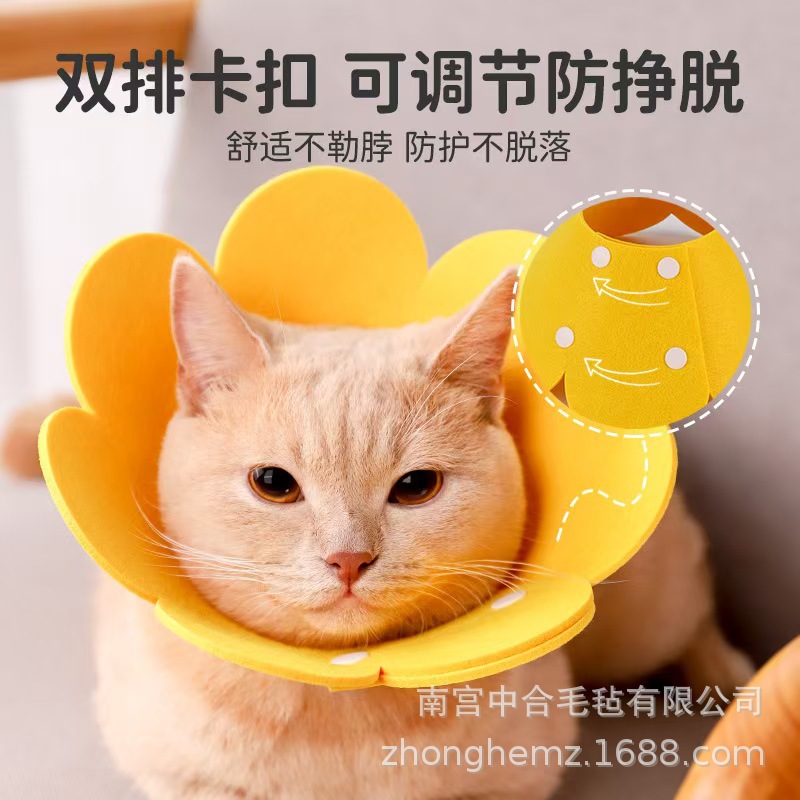 Factory for sunflower felt ring Elizabeth ring felt cover postoperative recovery anti-add adjustable collar